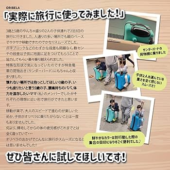 こどもが乗れる！オリベラかキャリーケース　グリーン 楽天市場】【送料無料】キッズキャリーケース オリベラ 子供が